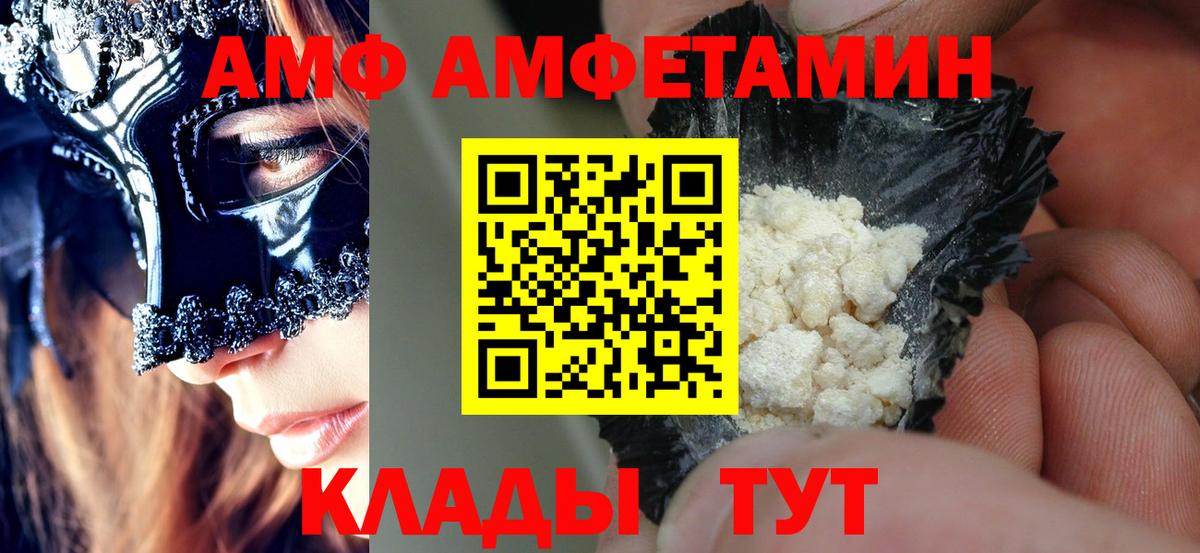 Амфетамин VHQ Сатка