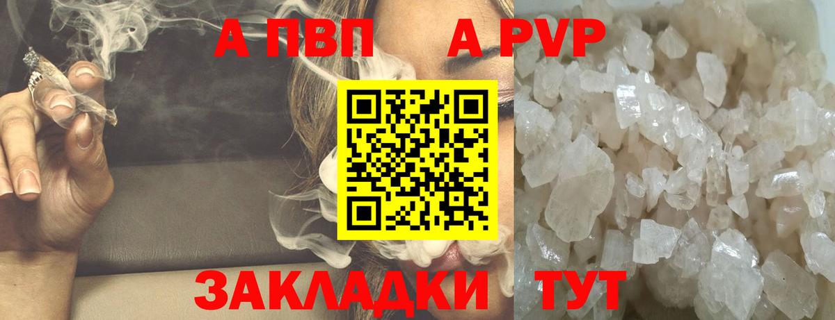 Alpha-PVP VHQ Сатка