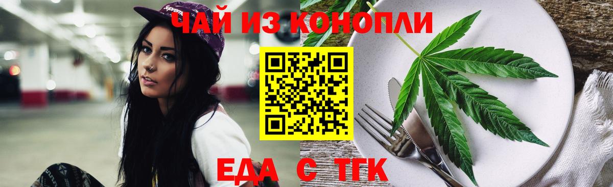 Сатка  Печенье с ТГК марихуана  Вход с VPN 