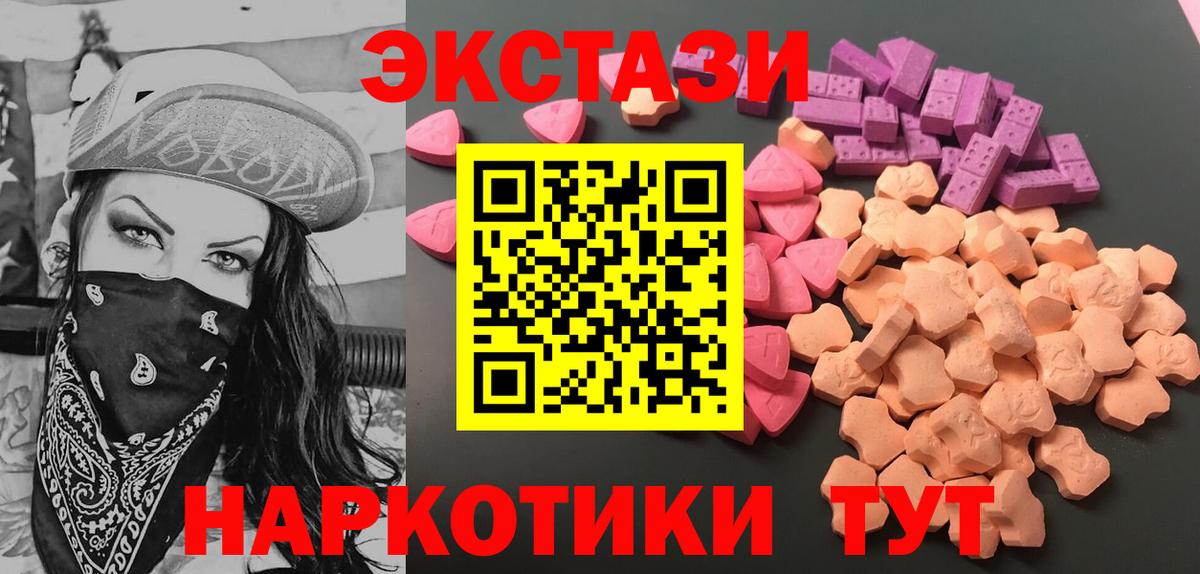 ЭКСТАЗИ Дубай Сатка
