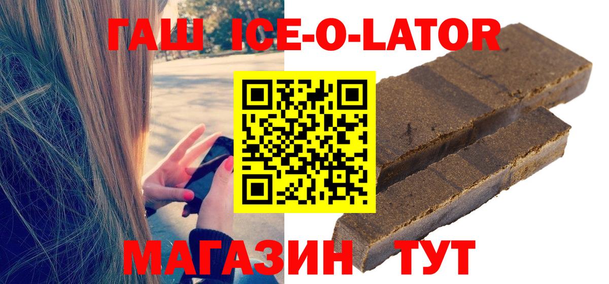 Сатка  ГАШИШ Cannabis  ГАШ гарик  Вход с VPN 