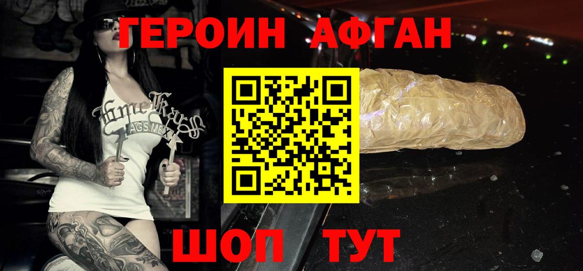 Героин герыч Сатка