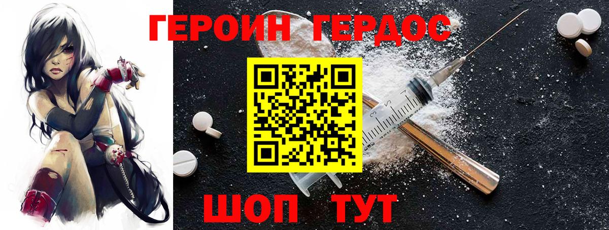 ГЕРОИН гречка  Вход с VPN  Сатка 