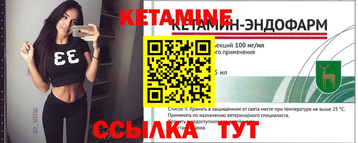 Сатка  КЕТАМИН VHQ  Вход с VPN 