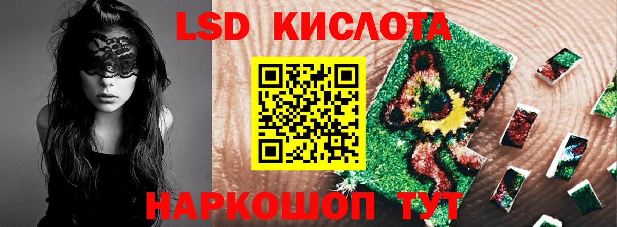 ЛСД экстази кислота Сатка
