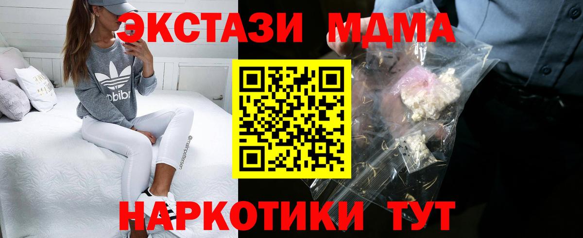 MDMA  Вход с VPN  Сатка  МДМА VHQ  MDMA молли 