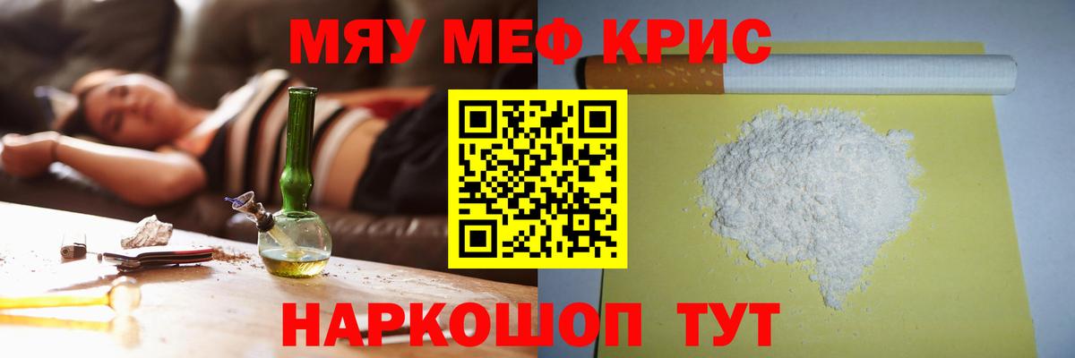 МЯУ-МЯУ  МЕФ VHQ  Вход с VPN  Мефедрон VHQ  Сатка 