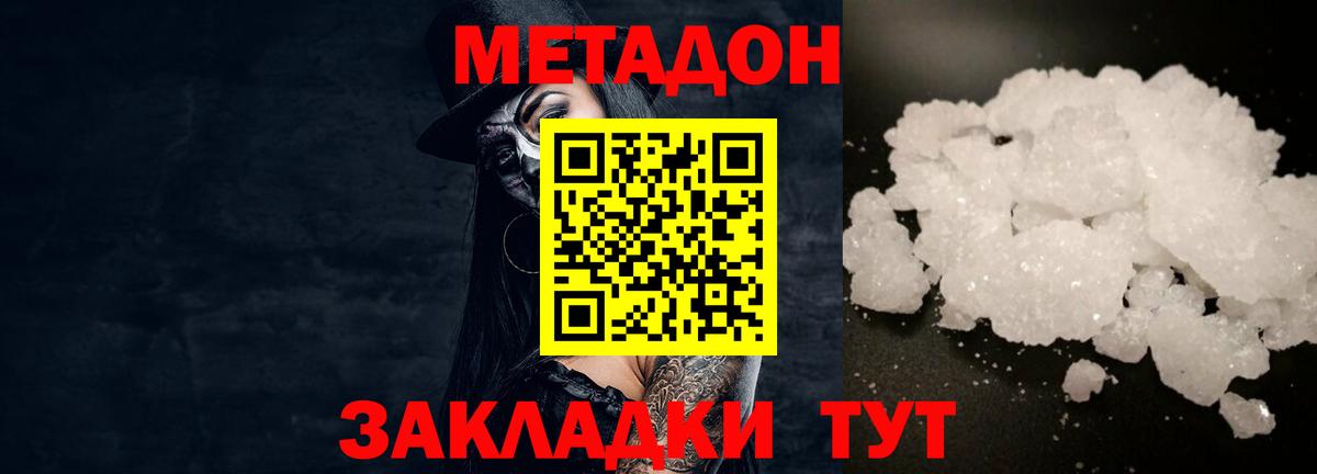 Сатка  Метадон мёд  МЕТАДОН белоснежный  Вход с VPN 