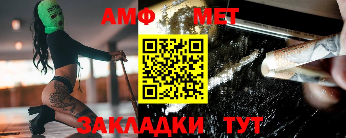 Первитин витя Сатка