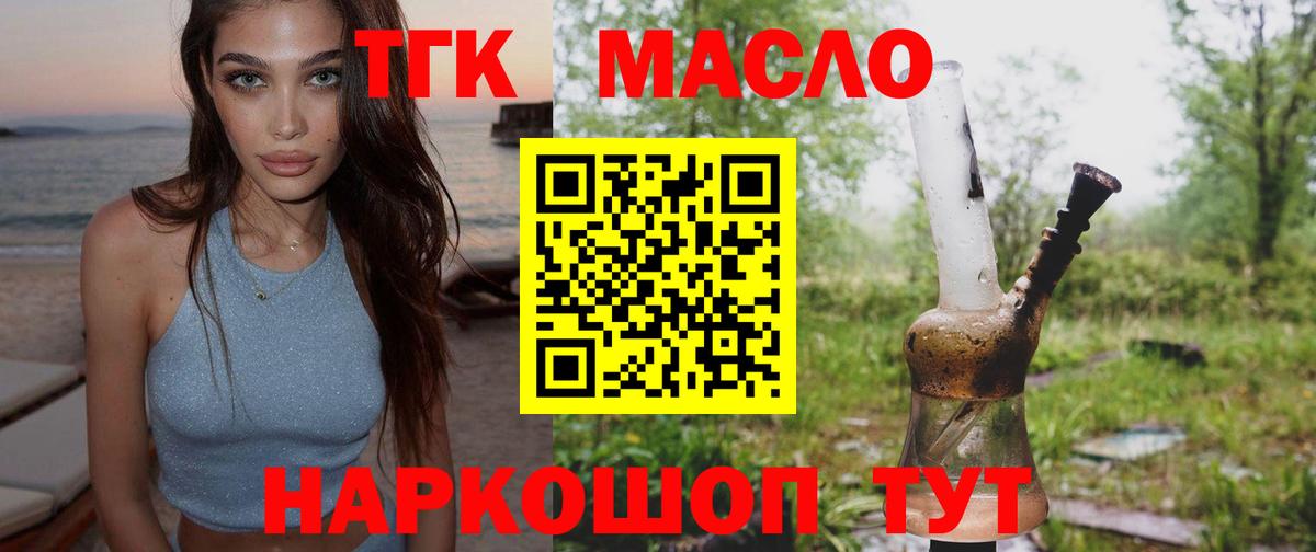 Дистиллят ТГК THC oil Сатка
