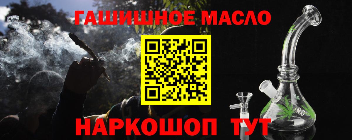 ТГК THC oil  Дистиллят ТГК жижа  Сатка  Вход с VPN 