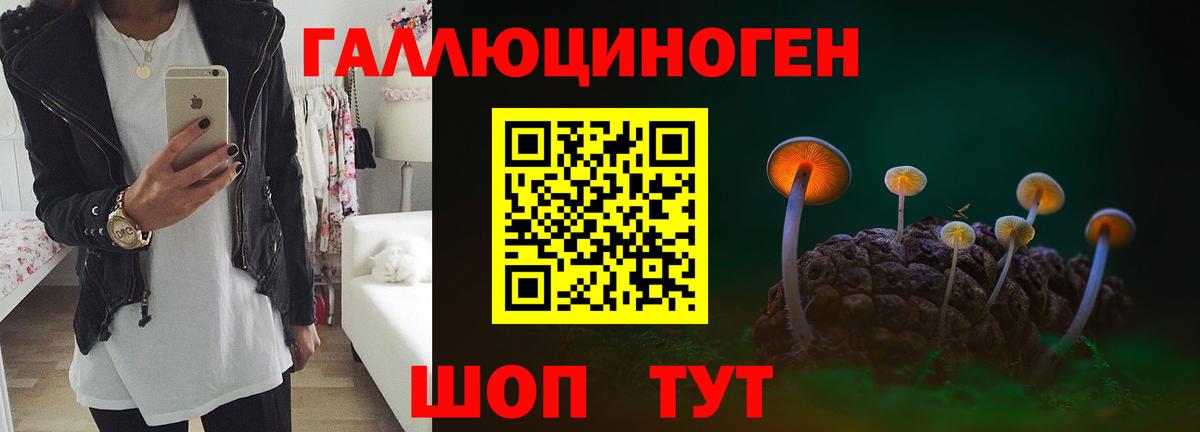 Псилоцибиновые грибы мухоморы Сатка